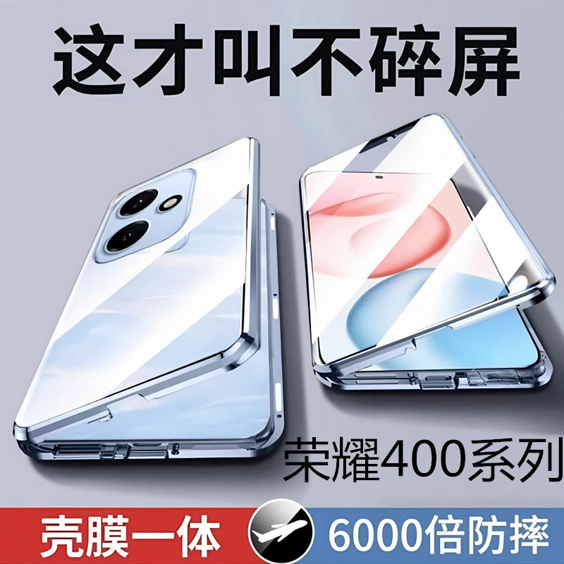 适用荣耀400手机壳新款全包防摔华为荣耀400pro保护套防偷窥双面玻璃金属磁吸壳膜一体超薄散热高端素皮外壳