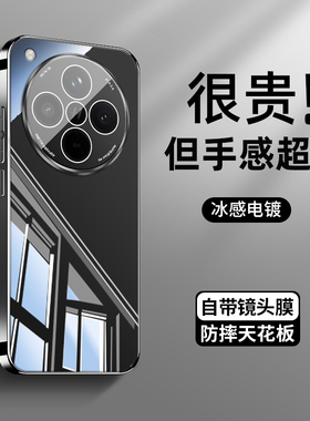 适用oppo findx8pro手机壳冰感玻璃findx8晶透散热findx7新款自带镜头膜全包防摔套findx7ultra高级感简约ins