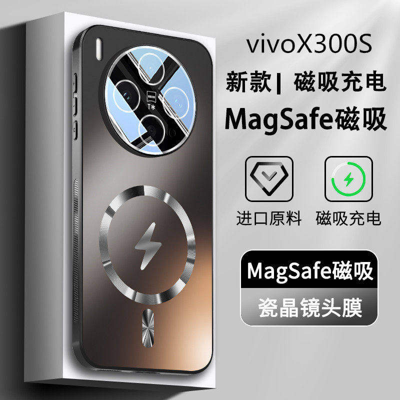 适用vivoX300S手机壳新款镜头膜全包防摔vivox300s保护套MagSafe磁吸无线充电专用导航超薄散热高端男女士壳