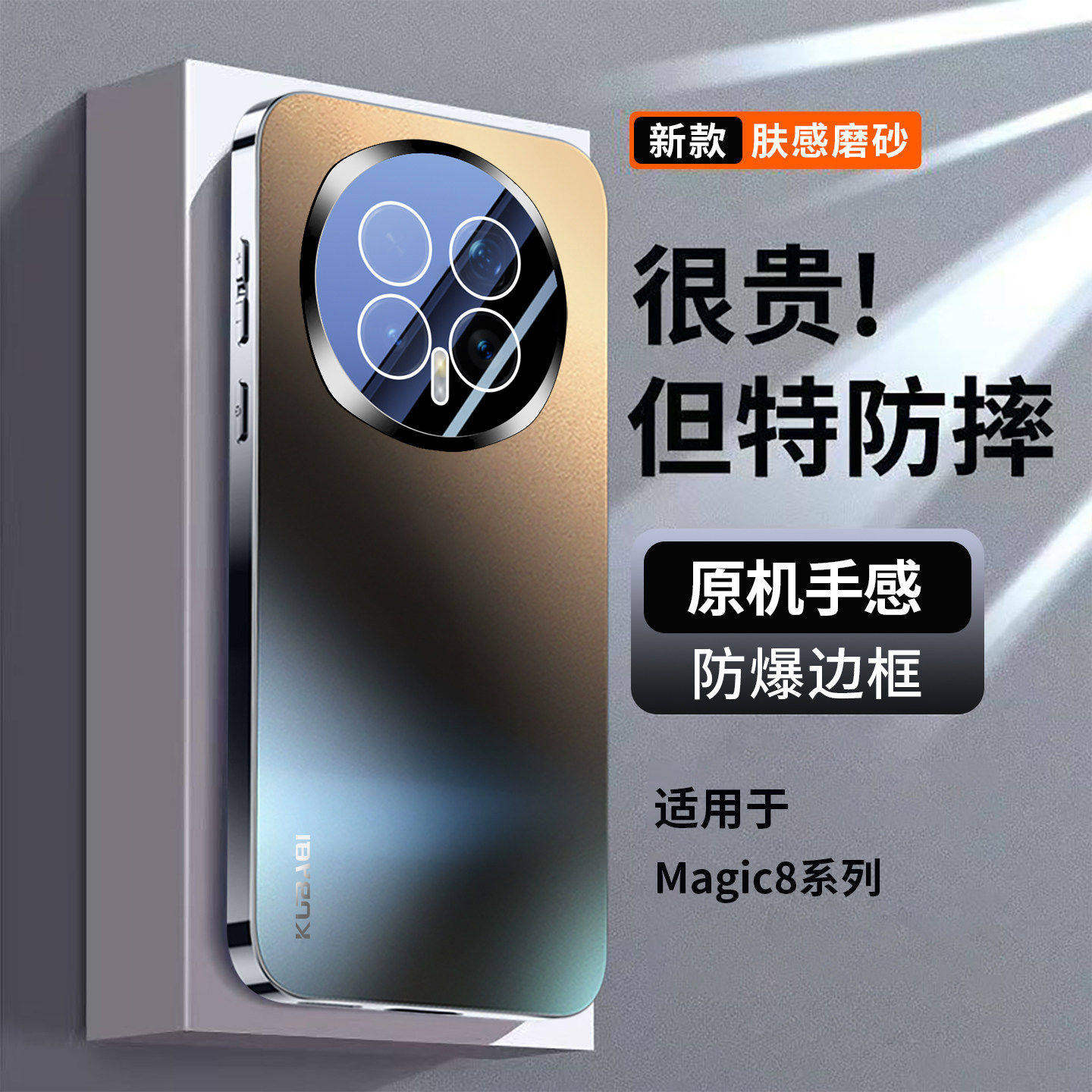 适用荣耀magic8手机壳2025新款Magic8pro磨砂保护套超薄散热男防摔镜头全包honor网红高级感p女外壳por