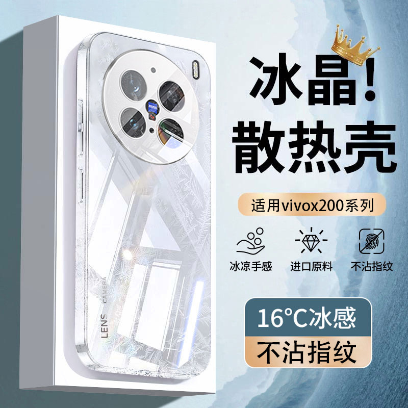 适用vivox200手机壳x200pro新款系列x200promini玻璃镜头全包防摔保护套高端女高级感迷你新品后外壳裸机手感