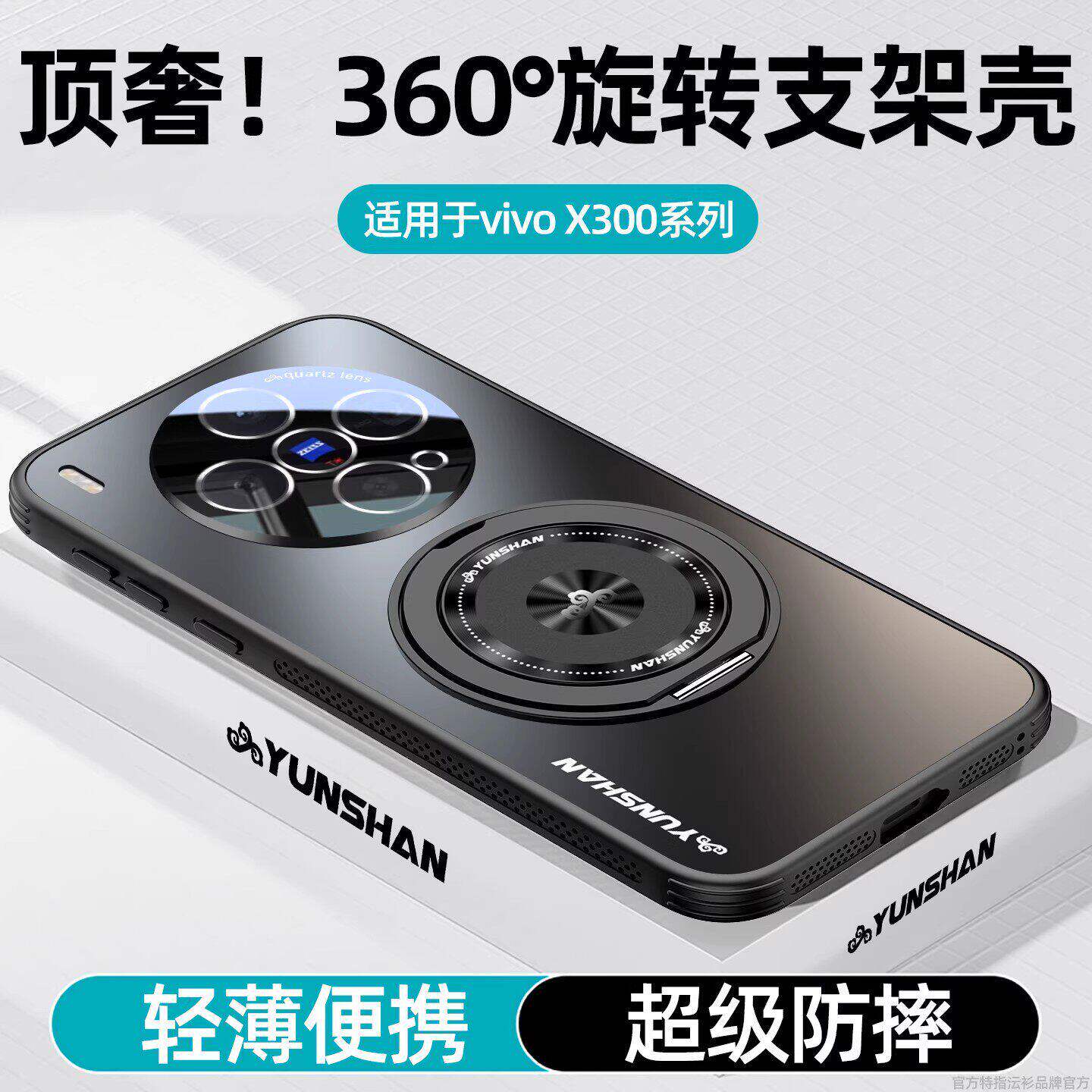 适用vivox300手机壳新款360°旋转磁吸支架保护套vivo x300pro全包镜头膜防摔x300ultra超薄磨砂x200s散热por