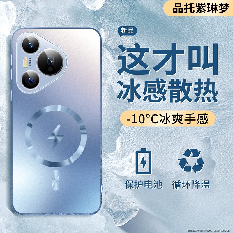 【散热防摔】适用华为Pura80pro手机壳新款降温磁吸pura80全包镜头膜支架磨砂pura80ultra潮款男女防摔保护套