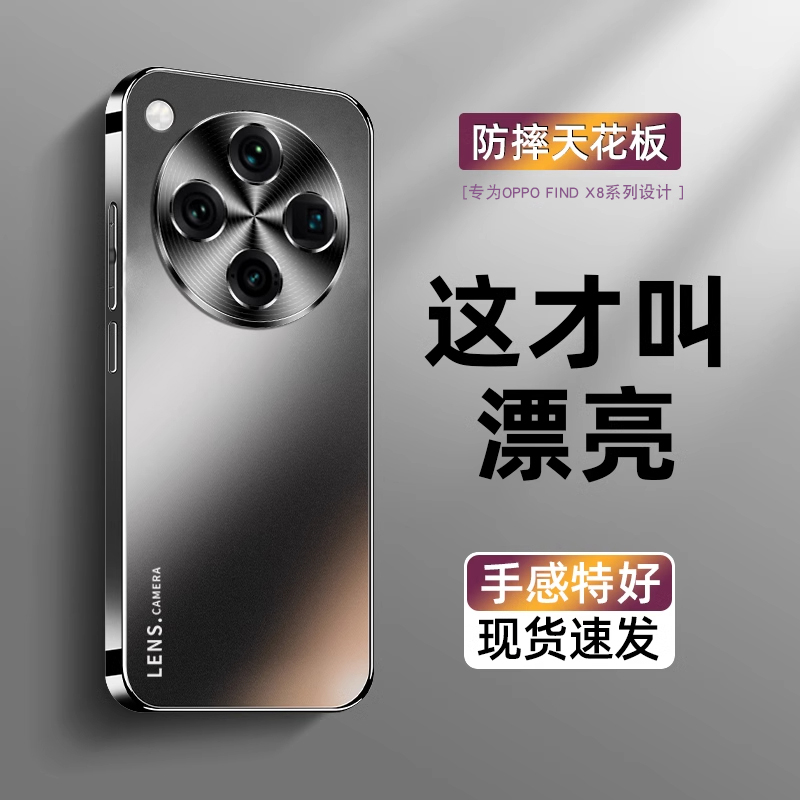 适用oppofindx8ultra手机壳新款findx8s+电镀磨砂玻璃X8pro保护套金属镜头全包防摔超薄男生女士外壳散热时尚