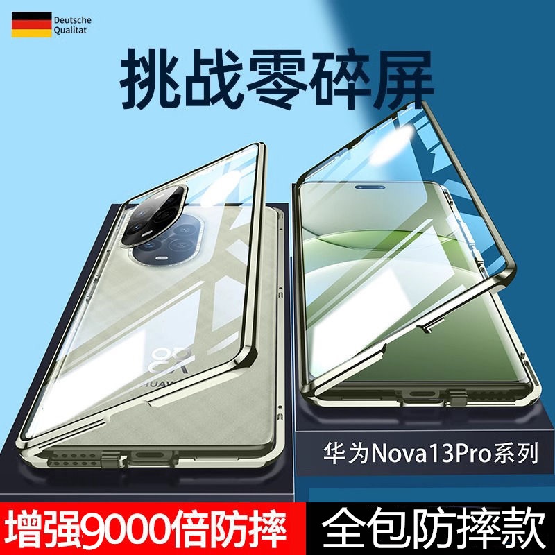 适用华为nova13pro手机壳新款双面玻璃曲面屏nova13保护套全包防摔防偷窥前后钢化壳膜一体huawei高端创意壳