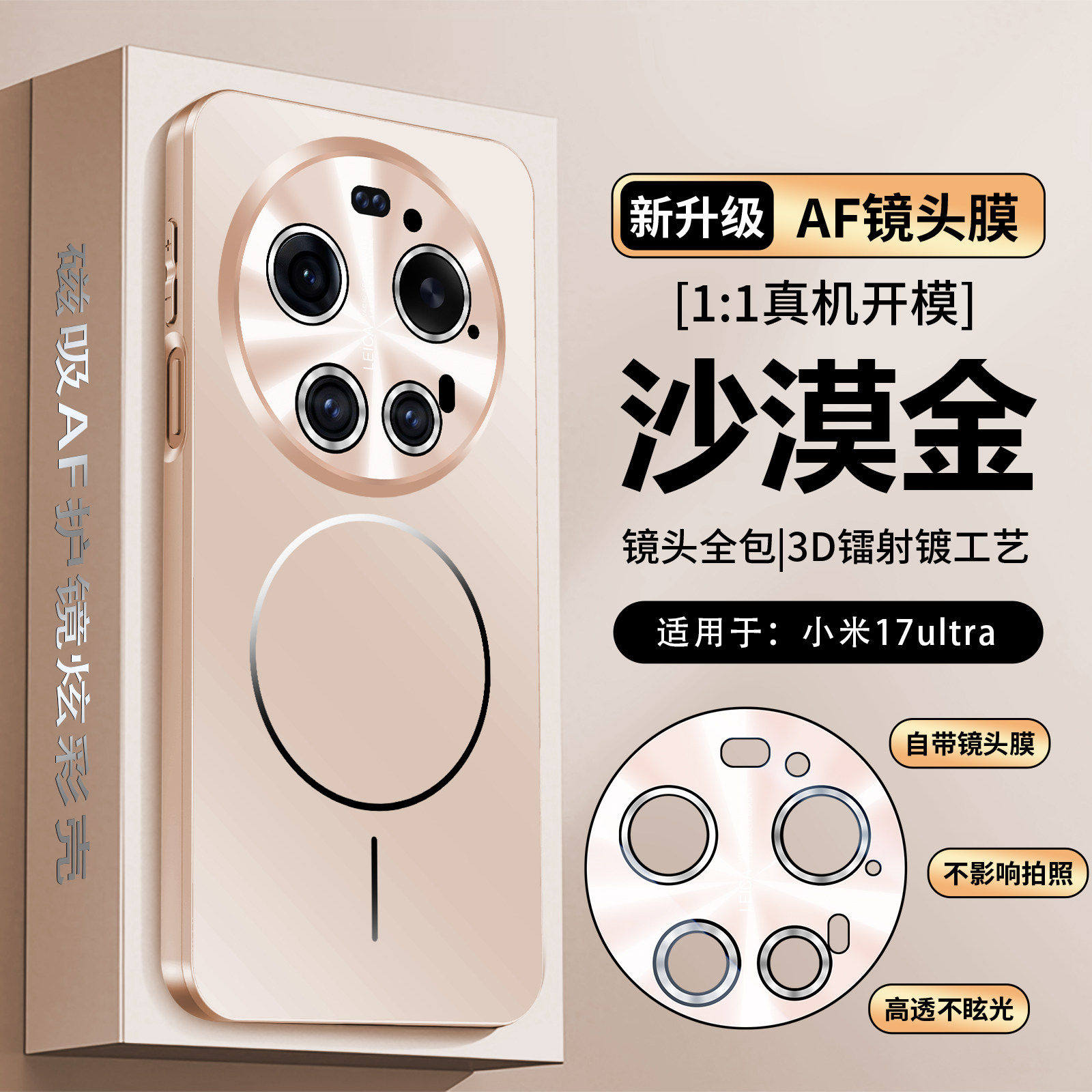 适用小米17Ultra手机壳17新款Pro自带高清镜头膜Max磁吸无线充磨砂全包防摔镜头保护套超薄散热硅胶高档外壳