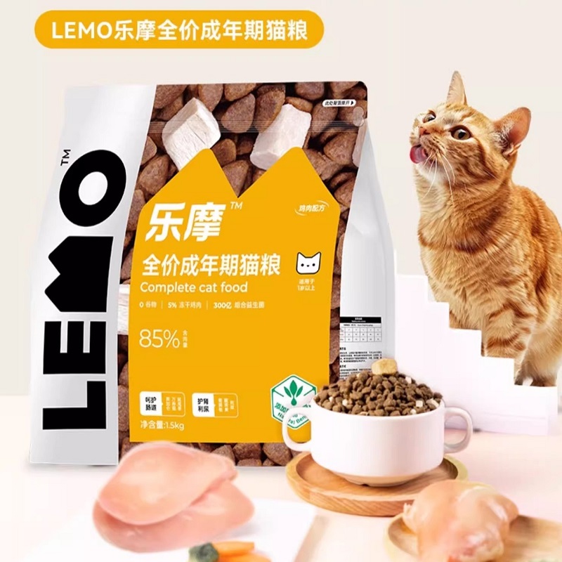 猫粮乐摩冻干无谷主粮