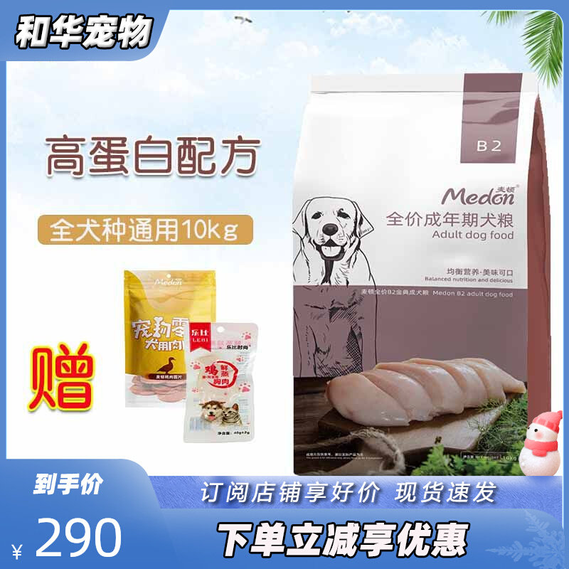 麦顿宠物狗粮金典成犬20斤金毛泰迪全犬种干粮通用型营养狗粮10kg