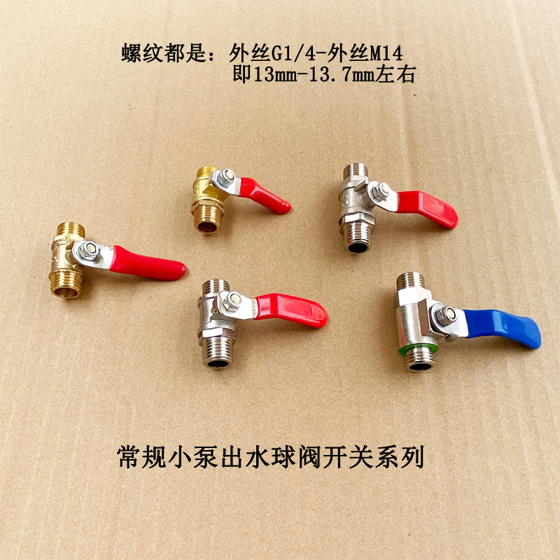 AC打药球阀双外丝开关出厂直销