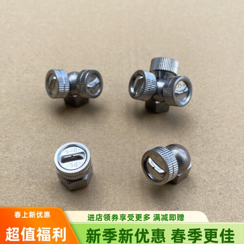 农用扇形喷嘴喷雾器打药雾化内丝全铜扇形喷头果树打药专用喷头 - 封面