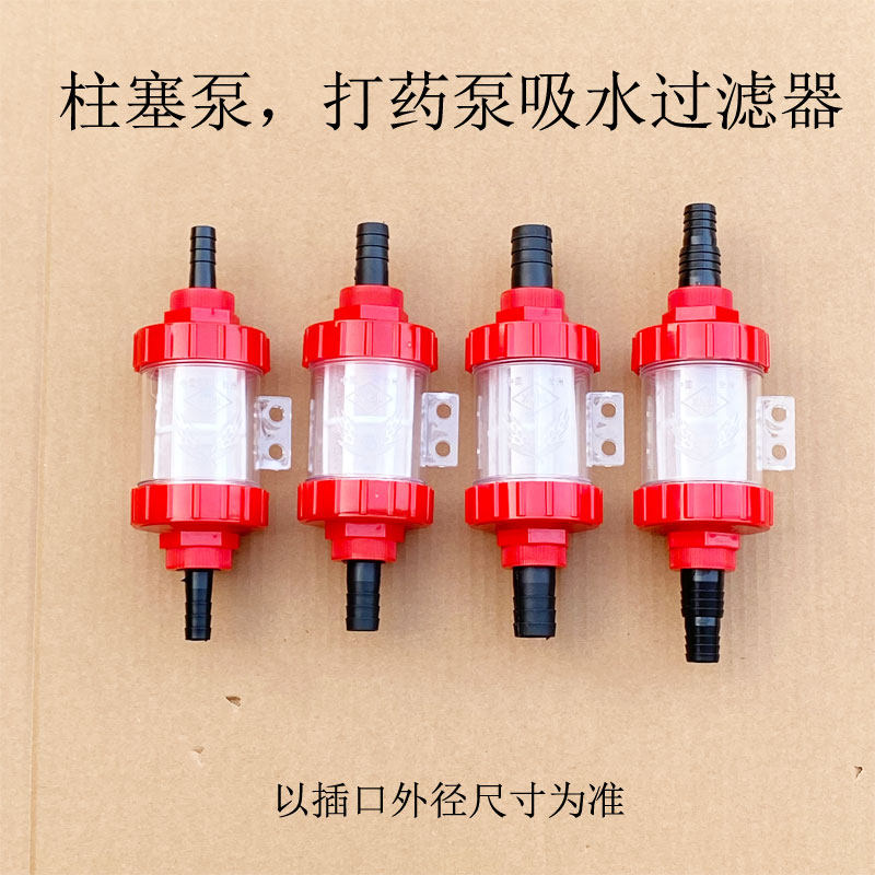 打药机药泵齿轮泵吸水抽水进水管单层双层过滤器插管四分六分滤网,鲜花速递/花卉仿真/绿植园艺,过滤器,淘宝优惠券,粉丝福利购,淘宝优惠卷