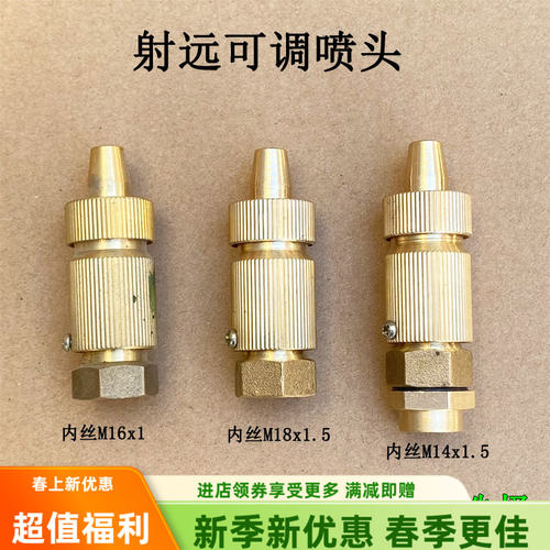 喷雾器雾化打药高压清洗全铜喷头