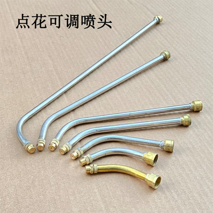 农用打药特细不锈钢弯管拉花喷头催红消毒杀菌葡萄点花授粉保果