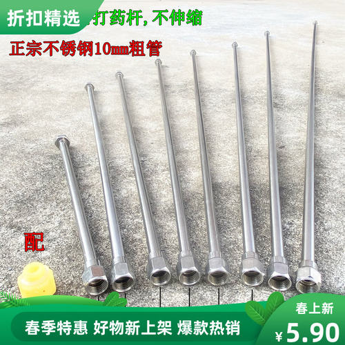 农用电动喷雾器专用不锈钢喷杆枪