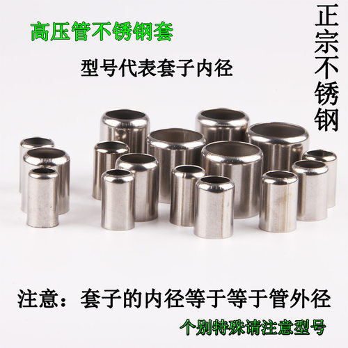 农用打药管加厚不锈钢套皮锁紧套