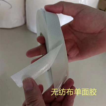 白色黑色无纺布胶带单面自粘强力胶带加背胶高粘性工业胶带2厘米