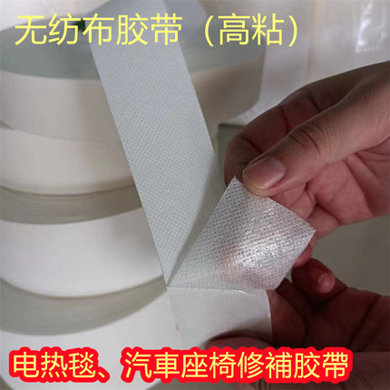 白色无纺布高粘度单面胶带多途用工业自粘修补固定胶带支持定制