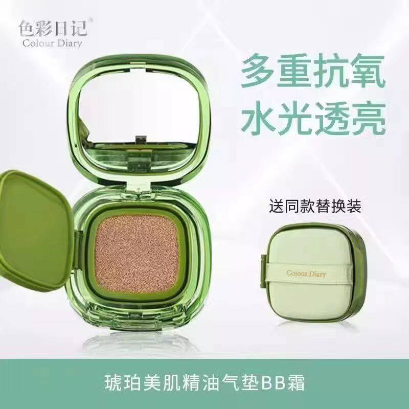 色彩日记气垫BB美颜遮瑕防水防汗