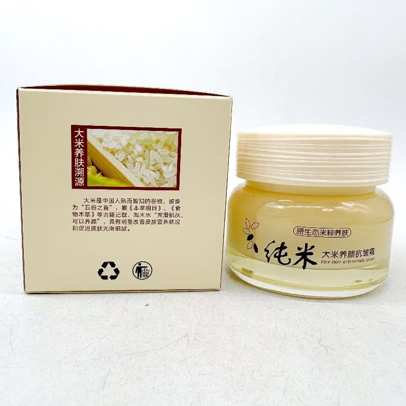 蓓莉丝纯米大米保湿养颜保湿霜抗皱补水滋润紧致护肤品面霜正品