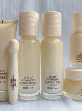 蓓莉丝纯米抗皱大米保湿养颜补水