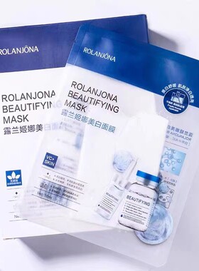 露兰姬娜中国美白补水舒缓改善面