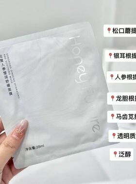 HoneyFuture轻如初面膜补水润肤