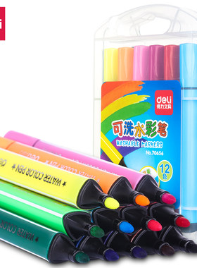 得力文具70656三角杆水彩笔套装学生涂鸦绘画手绘笔大容量彩色笔