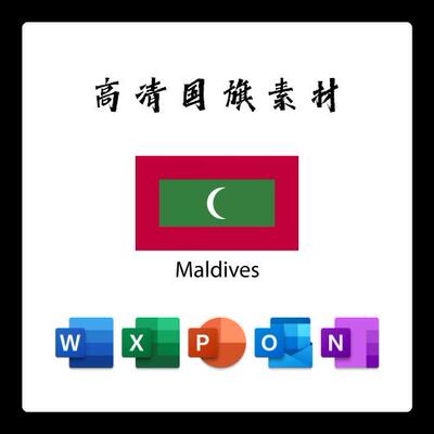 马尔代夫国旗电子版AI高清无水印psd素材PNG免抠透明底设计素材