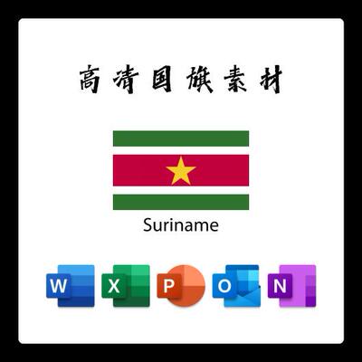 苏里南国旗电子版AI高清无水印psd素材PNG免抠透明底设计素材