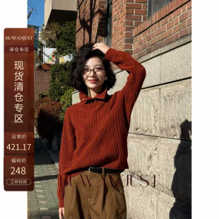 BUWANJUST 高定满分绵羊毛双股绞花立领套头毛衣B2368 围炉听雪