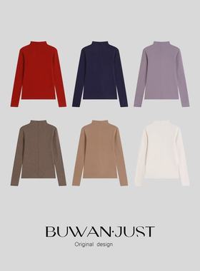 BUWANJUST高定暖姜纤维加厚保暖双面绒感舒适软糯亲肤打底衫B2285