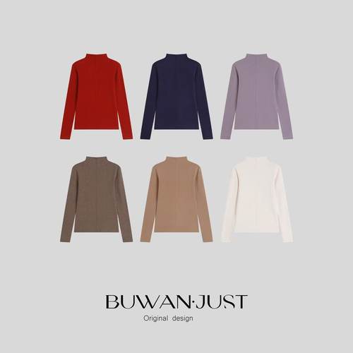 BUWANJUST高定暖姜纤维加厚保暖双面绒感舒适软糯亲肤打底衫B2285