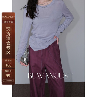 不晚BUWANJUST质感天丝绵羊毛袖口设计感柔软高弹打底衫 B1262