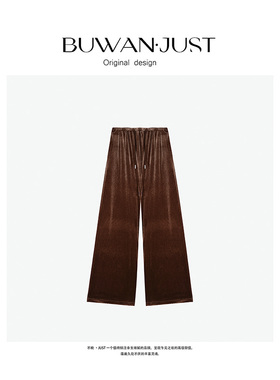 不晚BUWANJUST 高品定制丝绒舒适随心穿休闲裤 B731