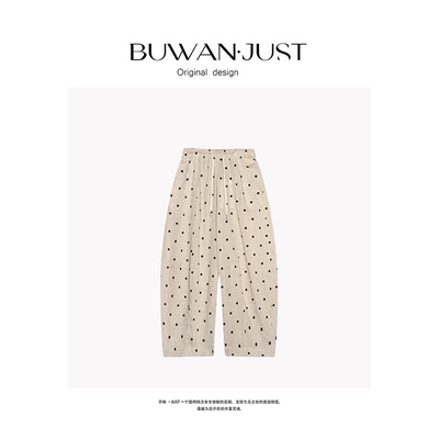 不晚BUWANJUST【小自在】亚麻波点夏季舒适透气休闲感气球裤B1639