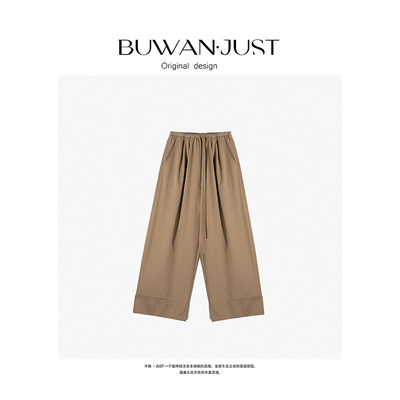 不晚BUWANJUST 【随心穿】高品新品精梳斜纹棉松紧腰休闲裤 B692