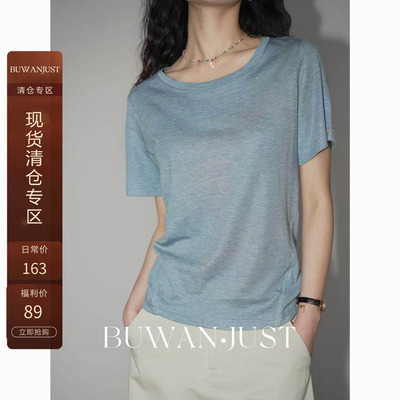 不晚BUWANJUST【轻氧无拘T版】蓝精天丝羊毛舒适透气短袖T恤B1523