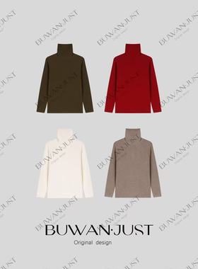 BUWANJUST高品定制双面绒感微宽松舒适羊毛混纺打底衫B2387