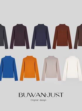 不晚BUWANJUST 【第二层肌肤】定制小高领大弹力含羊毛打底衫B853