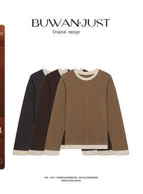 不晚BUWANJUST 【绒绒细语】高品定制德绒舒适撞色边打底衫B860