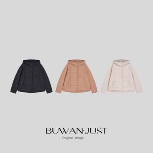 BUWANJUST高定排骨纹轻盈系列连帽百搭好穿羽绒服B2339