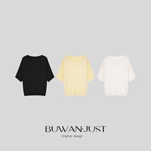 BUWANJUST【织夏】高定老钱极简松弛通勤圆领蝙蝠袖针织短袖B2773