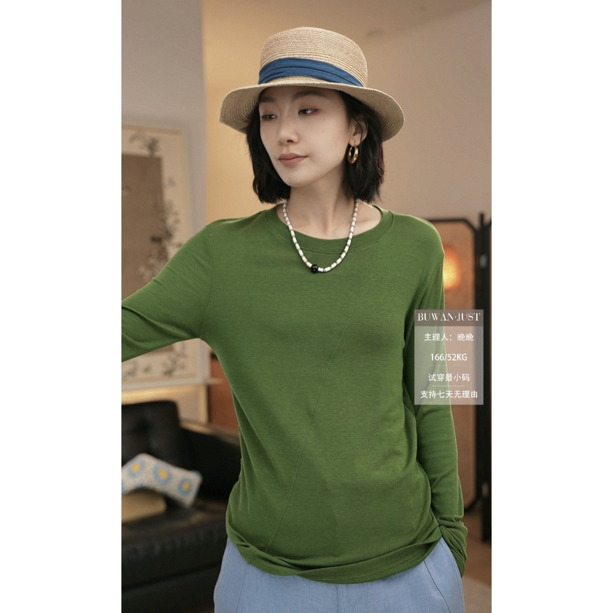 不晚BUWANJUST  高品定制立体斜裁天丝羊毛打底上衣B1236,女装/女士精品,T恤,淘宝优惠券,粉丝福利购,淘宝优惠卷