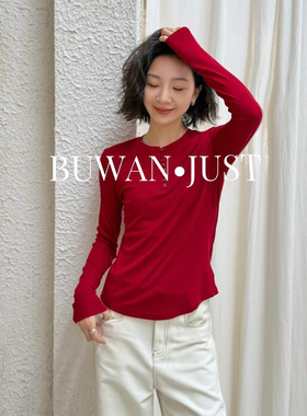 BUWANJUST高定天丝羊毛柔软高弹针织打底衫 B2007