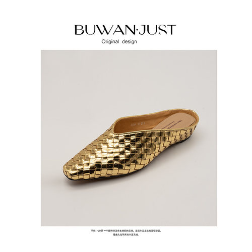 不晚BUWANJUST高品定制编织高级感小牛牛舒适好穿穆勒拖鞋 B1390