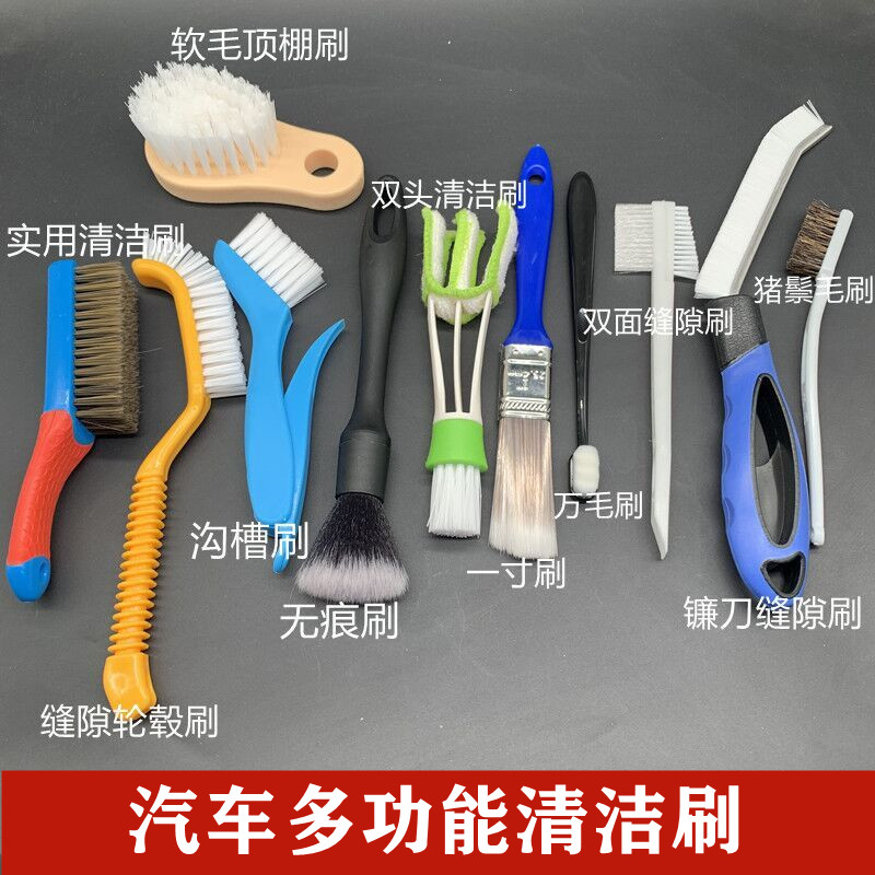 汽車出風口刷大號邊角縫隙輪胎