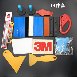汽车改色贴膜工具套装隐形车衣透明膜专用羊毛刮板裁膜刀全套施工