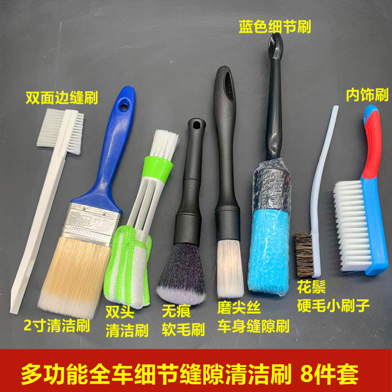 汽车清洗内饰边角缝隙刷出风口仪表盘扫灰神器轮毂发动机舱硬毛刷