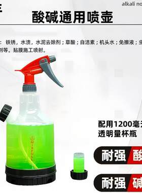 多功能耐酸碱喷壶喷头