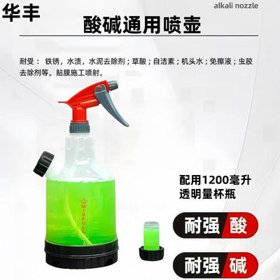 多功能耐酸碱喷壶喷头